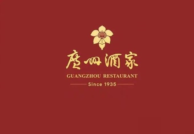 广州酒家集团电子商务科技有限公司