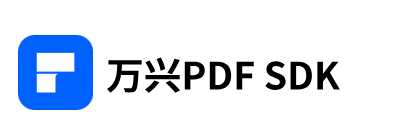 万兴PDF SDK